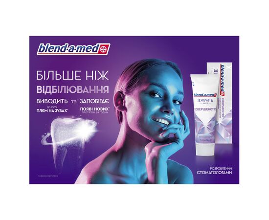 Зубная паста Blend-a-med 3D White Luxe Совершенство 75 мл (4084500743847), изображение 4 Зубная паста Blend-a-med 3D White Luxe Совершенство 75 мл (4084500743847), изображение 4