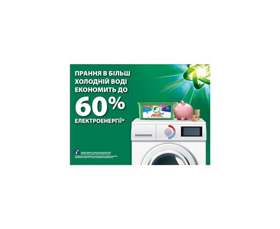 Капсулы для стирки Ariel Pods All-in-1 + Сила экстраочищения 10 шт. (8001090803412), изображение 3 Капсулы для стирки Ariel Pods All-in-1 + Сила экстраочищения 10 шт. (8001090803412), изображение 3