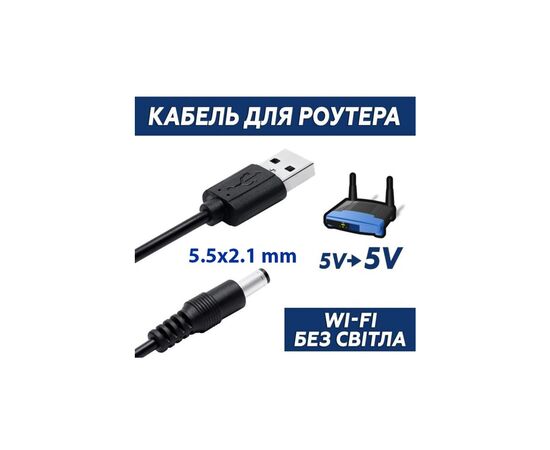 Кабель питания USB 2.0 AM to DC 5.5 х 2.1 mm 1.0m 5V to DC 5V Dynamode (DM-USB-DC-5.5x2.1mm), изображение 2 Кабель питания USB 2.0 AM to DC 5.5 х 2.1 mm 1.0m 5V to DC 5V Dynamode (DM-USB-DC-5.5x2.1mm), изображение 2