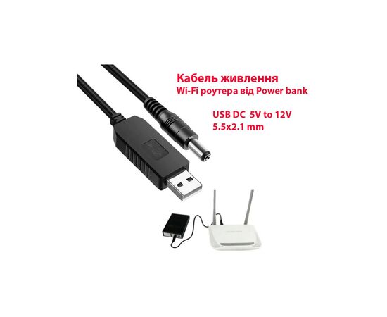 Кабель питания USB 2.0 AM to DC 5.5 х 2.1 mm 1.0m 5V to 12V Dynamode (DM-USB-DC-5.5x2.1-12V), изображение 2 Кабель питания USB 2.0 AM to DC 5.5 х 2.1 mm 1.0m 5V to 12V Dynamode (DM-USB-DC-5.5x2.1-12V), изображение 2