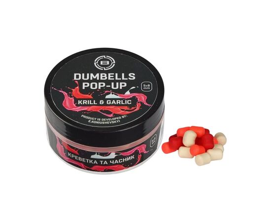 Бойл Brain fishing Dumbells Pop-Up Krill Garlic (креветка+часник) 06*10mm 34g (1858.21.58)