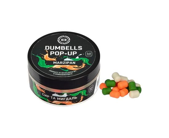 Бойл Brain fishing Dumbells Pop-Up Marzipan (сир+мигдаль) 6х10mm 34g (1858.21.52)