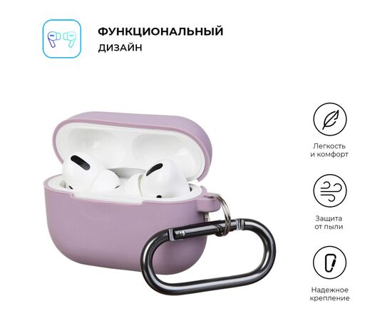 Чехол для наушников Armorstandart Hang Case для Apple Airpods Pro Lilac (ARM56069), изображение 2 Чехол для наушников Armorstandart Hang Case для Apple Airpods Pro Lilac (ARM56069), изображение 2