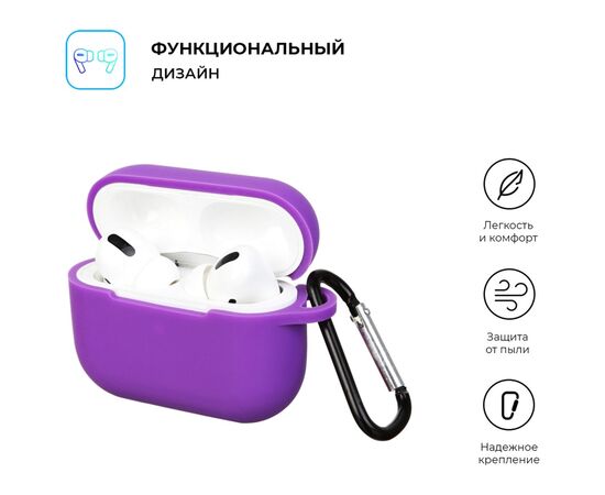 Чехол для наушников Armorstandart Silicone Case для Apple Airpods Pro Ultraviolet (ARM56076), изображение 2 Чехол для наушников Armorstandart Silicone Case для Apple Airpods Pro Ultraviolet (ARM56076), изображение 2