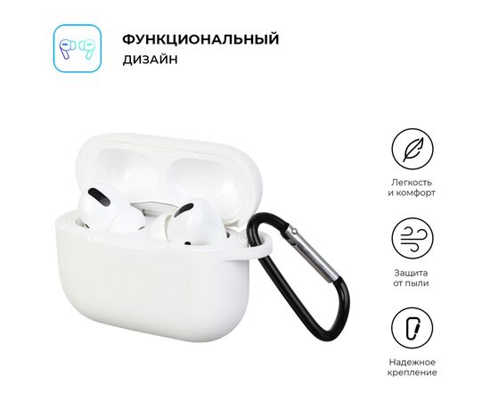 Чехол для наушников Armorstandart Silicone Case для Apple Airpods Pro White (ARM56087), изображение 2 Чехол для наушников Armorstandart Silicone Case для Apple Airpods Pro White (ARM56087), изображение 2