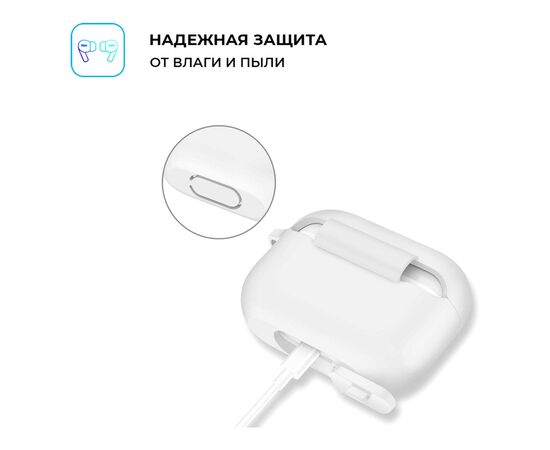 Чехол для наушников Armorstandart Silicone Case для Apple Airpods Pro White (ARM56087), изображение 3 Чехол для наушников Armorstandart Silicone Case для Apple Airpods Pro White (ARM56087), изображение 3