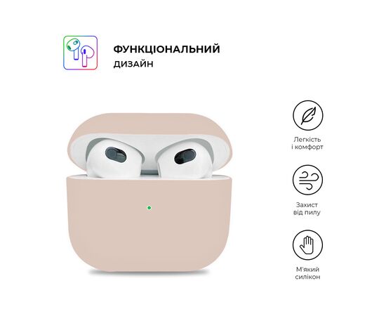 Чехол для наушников Armorstandart Ultrathin Silicone Case для Apple AirPods 3 Pink Sand (ARM60287), изображение 2 Чехол для наушников Armorstandart Ultrathin Silicone Case для Apple AirPods 3 Pink Sand (ARM60287), изображение 2