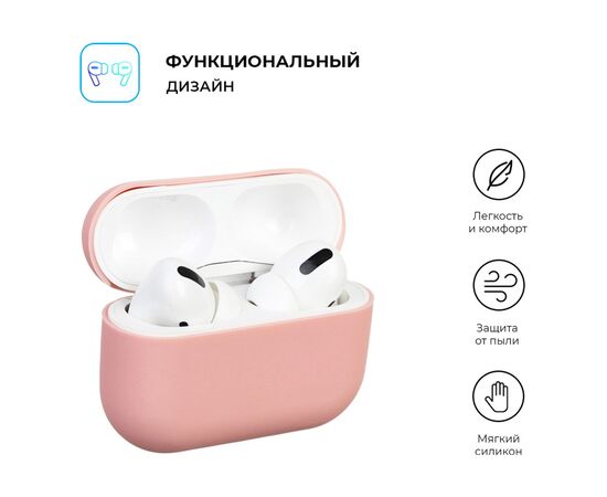 Чохол для навушників Armorstandart Ultrathin Silicone Case для Apple AirPods Pro Baby Pink (ARM55956), зображення 2