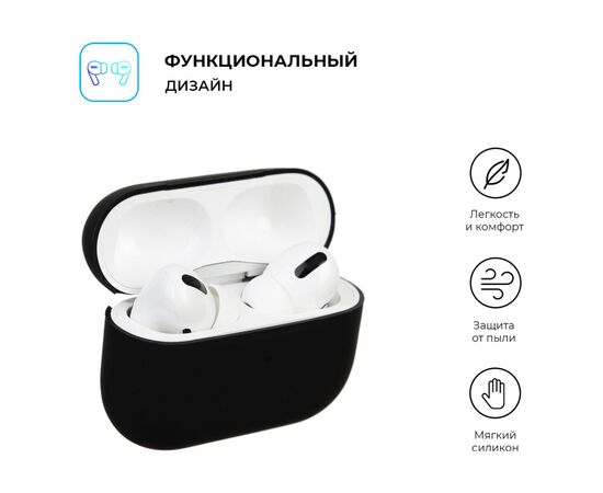 Чехол для наушников Armorstandart Ultrathin Silicone Case для Apple AirPods Pro Black (ARM55920), изображение 2