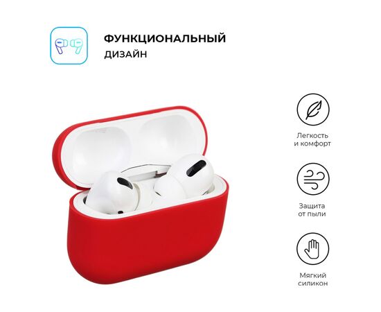 Чехол для наушников Armorstandart Ultrathin Silicone Case для Apple AirPods Pro Crimson (ARM55964), изображение 2 Чехол для наушников Armorstandart Ultrathin Silicone Case для Apple AirPods Pro Crimson (ARM55964), изображение 2