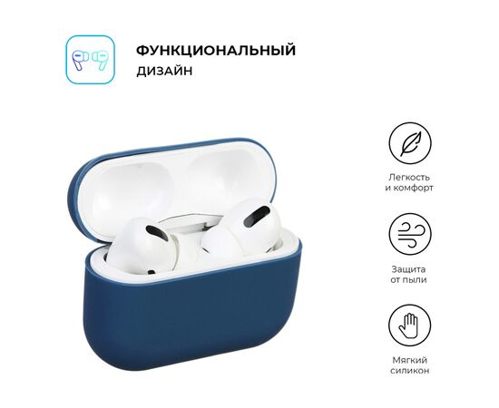 Чехол для наушников Armorstandart Ultrathin Silicone Case для Apple AirPods Pro Dark Blue (ARM55953), изображение 2 Чехол для наушников Armorstandart Ultrathin Silicone Case для Apple AirPods Pro Dark Blue (ARM55953), изображение 2