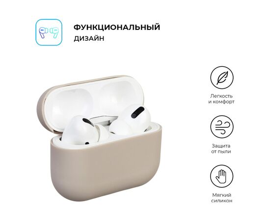 Чехол для наушников Armorstandart Ultrathin Silicone Case для Apple AirPods Pro Dust Grey (ARM55960), изображение 2 Чехол для наушников Armorstandart Ultrathin Silicone Case для Apple AirPods Pro Dust Grey (ARM55960), изображение 2