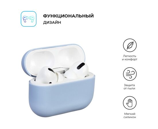 Чехол для наушников Armorstandart Ultrathin Silicone Case для Apple AirPods Pro Light Blue (ARM55967), изображение 2 Чехол для наушников Armorstandart Ultrathin Silicone Case для Apple AirPods Pro Light Blue (ARM55967), изображение 2