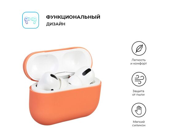 Чохол для навушників Armorstandart Ultrathin Silicone Case для Apple AirPods Pro Papaya (ARM55966), зображення 2 Чохол для навушників Armorstandart Ultrathin Silicone Case для Apple AirPods Pro Papaya (ARM55966), зображення 2