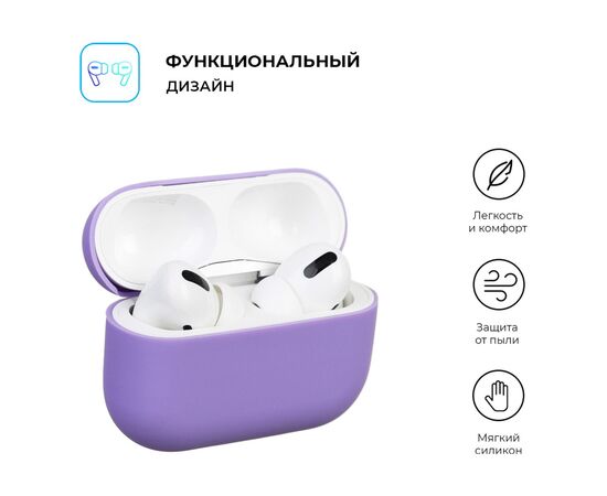 Чехол для наушников Armorstandart Ultrathin Silicone Case для Apple AirPods Pro Purple (ARM55958), изображение 2 Чехол для наушников Armorstandart Ultrathin Silicone Case для Apple AirPods Pro Purple (ARM55958), изображение 2