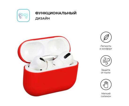 Чехол для наушников Armorstandart Ultrathin Silicone Case для Apple AirPods Pro Red (ARM55952), изображение 2 Чехол для наушников Armorstandart Ultrathin Silicone Case для Apple AirPods Pro Red (ARM55952), изображение 2