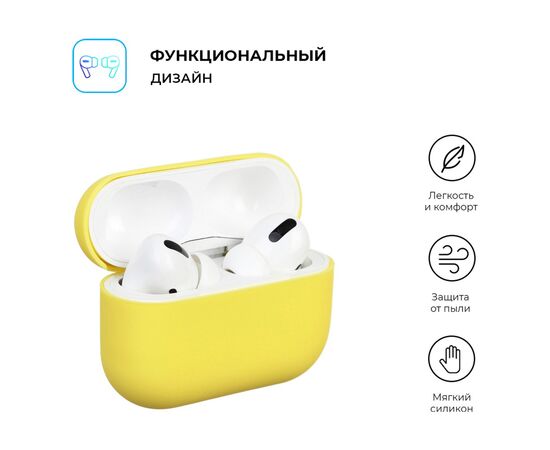 Чехол для наушников Armorstandart Ultrathin Silicone Case для Apple AirPods Pro Yellow (ARM55963), изображение 2 Чехол для наушников Armorstandart Ultrathin Silicone Case для Apple AirPods Pro Yellow (ARM55963), изображение 2