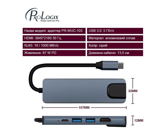 Концентратор ProLogix USB3.1 Type C to HDMI+2*USB3.0+USB C PD+Lan (PR-WUC-103B), изображение 5 Концентратор ProLogix USB3.1 Type C to HDMI+2*USB3.0+USB C PD+Lan (PR-WUC-103B), изображение 5