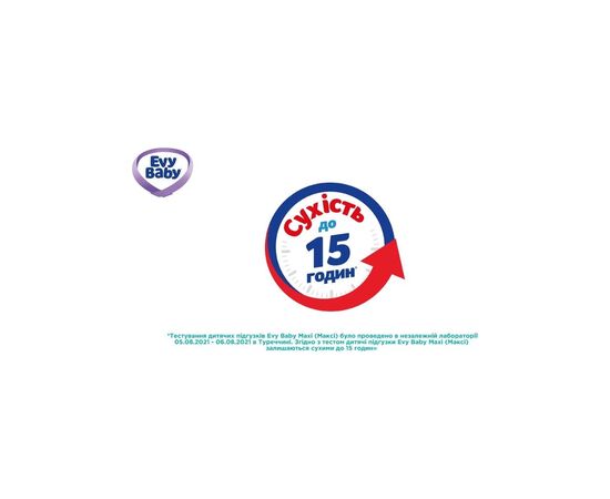 Підгузки Evy Baby Maxi Jumbo 7-18 кг 58 шт (8683881000011), зображення 7 Підгузки Evy Baby Maxi Jumbo 7-18 кг 58 шт (8683881000011), зображення 7