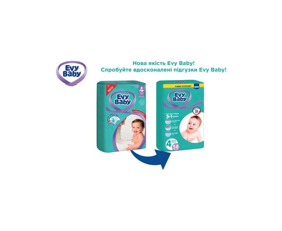 Підгузки Evy Baby Maxi Jumbo 7-18 кг 58 шт (8683881000011), зображення 8 Підгузки Evy Baby Maxi Jumbo 7-18 кг 58 шт (8683881000011), зображення 8