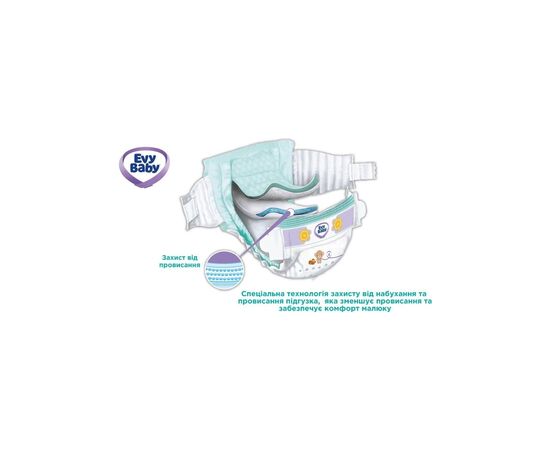 Подгузники Evy Baby Midi 5-9 кг 24 шт (8690506520236), изображение 3 Подгузники Evy Baby Midi 5-9 кг 24 шт (8690506520236), изображение 3