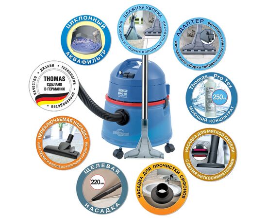 Пылесос Thomas Bravo 20 S Aquafilter (788076), изображение 4 Пылесос Thomas Bravo 20 S Aquafilter (788076), изображение 4