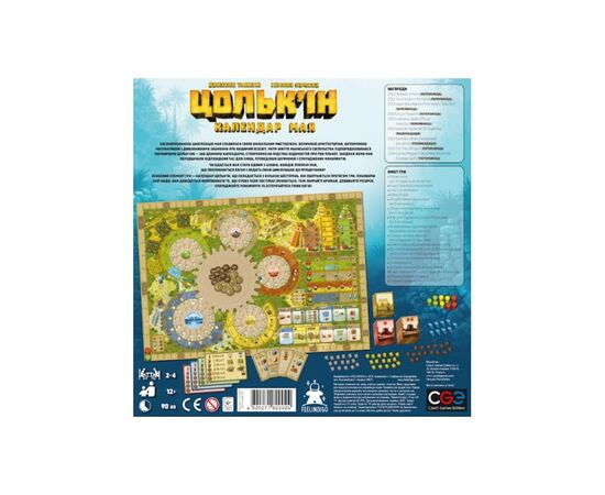 Настольная игра Feelindigo Цолькин: Календарь Майя (Tzolk'in: The Mayan Calendar) украинский (FI23053), изображение 6 Настольная игра Feelindigo Цолькин: Календарь Майя (Tzolk'in: The Mayan Calendar) украинский (FI23053), изображение 6