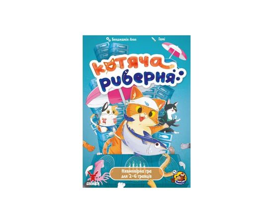 Настольная игра Geekach Games Кошачья рыберня (Fish & Katz) украинский (GKCH158), изображение 2 Настольная игра Geekach Games Кошачья рыберня (Fish & Katz) украинский (GKCH158), изображение 2