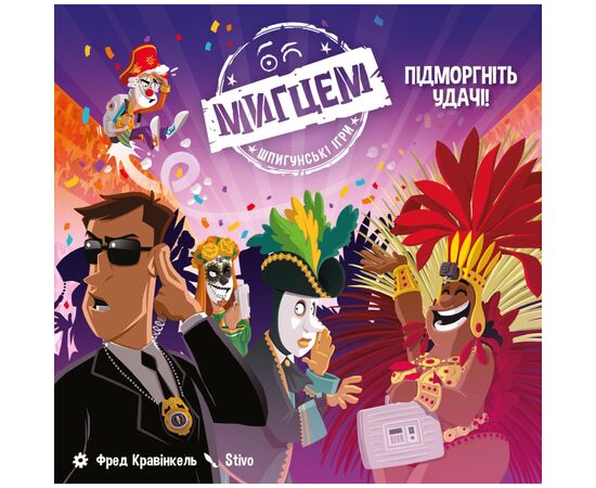 Настольная игра Geekach Games Мгновением. Шпионские игры (Wink: Nest of Spies) украинский (GKCH126W), изображение 2 Настольная игра Geekach Games Мгновением. Шпионские игры (Wink: Nest of Spies) украинский (GKCH126W), изображение 2