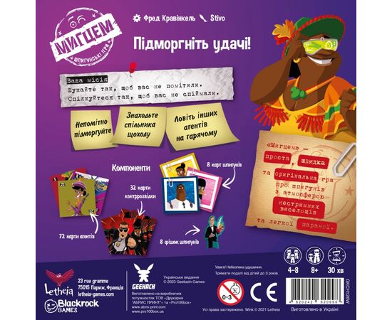 Настольная игра Geekach Games Мгновением. Шпионские игры (Wink: Nest of Spies) украинский (GKCH126W), изображение 3 Настольная игра Geekach Games Мгновением. Шпионские игры (Wink: Nest of Spies) украинский (GKCH126W), изображение 3