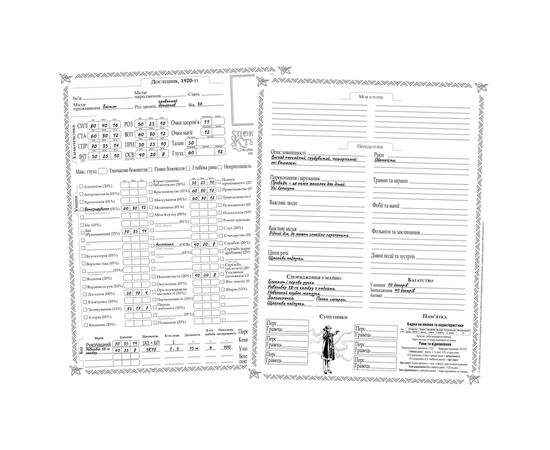 Настольная игра Geekach Games Зов Ктулху. Быстрый старт (Call of Cthulhu Quick-Start Rules) украинский (GKRP0005), изображение 2 Настольная игра Geekach Games Зов Ктулху. Быстрый старт (Call of Cthulhu Quick-Start Rules) украинский (GKRP0005), изображение 2