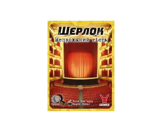 Настольная игра Geekach Games Шерлок. Непрошеный гость (The Intruder) украинский (GKCH120S51), изображение 2 Настольная игра Geekach Games Шерлок. Непрошеный гость (The Intruder) украинский (GKCH120S51), изображение 2