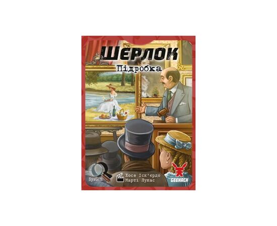 Настольная игра Geekach Games Шерлок. Подделка (The Forgery) украинский (GKCH117S43), изображение 2 Настольная игра Geekach Games Шерлок. Подделка (The Forgery) украинский (GKCH117S43), изображение 2
