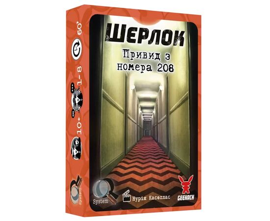 Настольная игра Geekach Games Шерлок. Призрак из номера 208 (The Ghost of the Room 208) украинский (GKCH123S53)