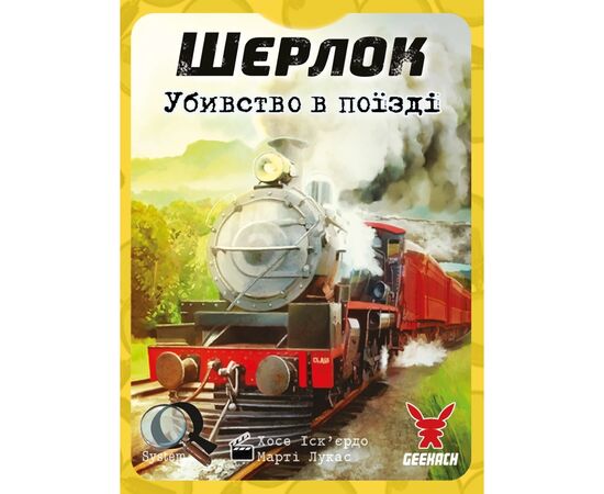 Настольная игра Geekach Games Шерлок. Убийство в поезде (Murder on the Sind Mail) украинский (GKCH116S42), изображение 2 Настольная игра Geekach Games Шерлок. Убийство в поезде (Murder on the Sind Mail) украинский (GKCH116S42), изображение 2