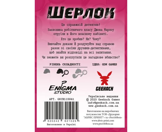 Настольная игра Geekach Games Шерлок. Фабианские эссе (Fabian Essays) украинский (GKCH115S41), изображение 3 Настольная игра Geekach Games Шерлок. Фабианские эссе (Fabian Essays) украинский (GKCH115S41), изображение 3