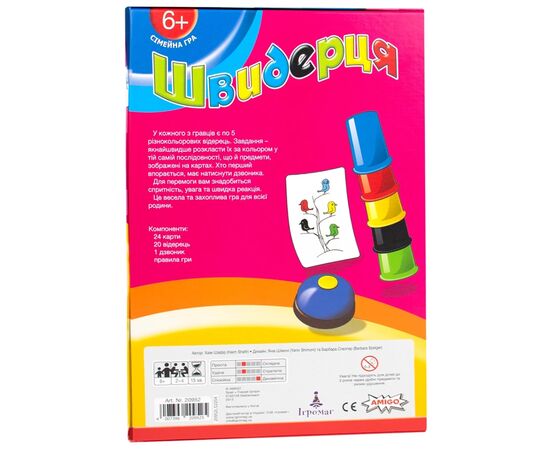 Настільна гра Ігромаг Швидерця (Speed Cups) українська (20952), зображення 6 Настільна гра Ігромаг Швидерця (Speed Cups) українська (20952), зображення 6