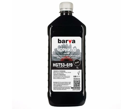 Чернила Barva HP GT51K/GT53K BLACK Pigmented 1л (GT51-619)