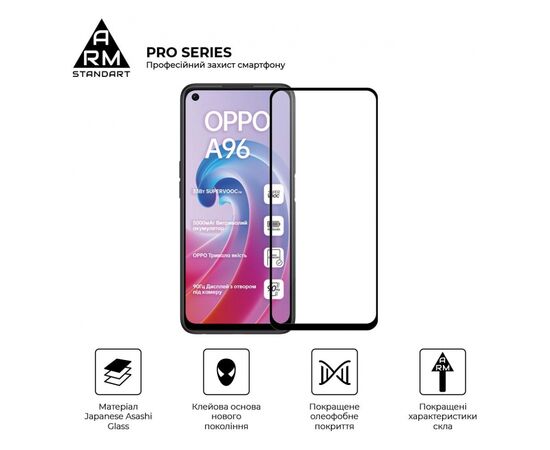 Стекло защитное Armorstandart Pro OPPO A96 Black (ARM61037), изображение 2 Стекло защитное Armorstandart Pro OPPO A96 Black (ARM61037), изображение 2