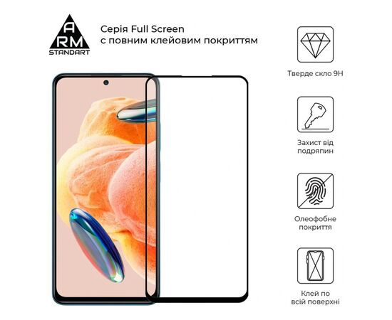 Стекло защитное Armorstandart Full Glue Xiaomi Redmi Note 12 Pro / 12 Pro+ Black (ARM65174), изображение 2 Стекло защитное Armorstandart Full Glue Xiaomi Redmi Note 12 Pro / 12 Pro+ Black (ARM65174), изображение 2