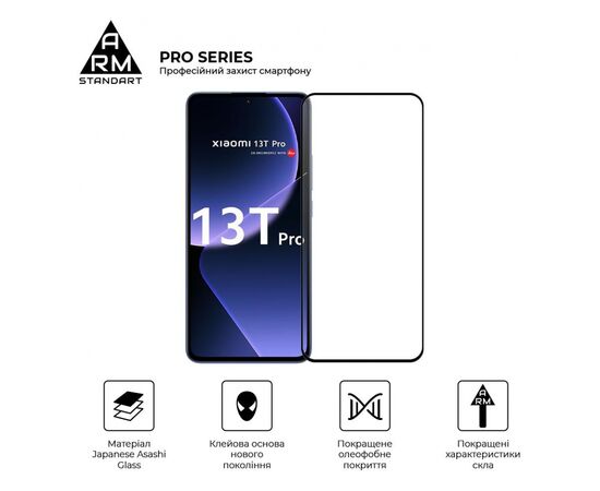 Стекло защитное Armorstandart Pro Xiaomi 13T Pro 5G Black (ARM69551), изображение 2 Стекло защитное Armorstandart Pro Xiaomi 13T Pro 5G Black (ARM69551), изображение 2