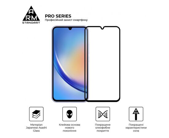 Стекло защитное Armorstandart Pro Samsung M34 5G (M346) Black (ARM69578), изображение 2
