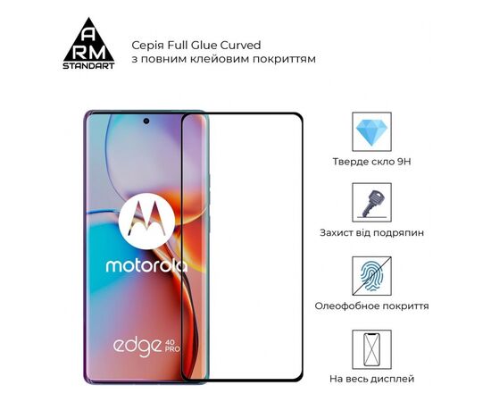 Стекло защитное Armorstandart Edge Glue Curved Motorola Edge 40 Pro Black (ARM67864), изображение 2