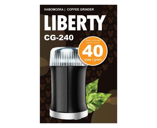 Кофемолка Liberty CG-240, изображение 2