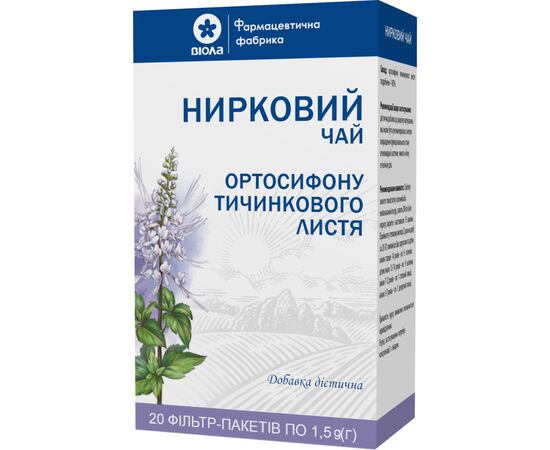 Трави Віола Фіточай Ортосифону тичинкового листя (Нірковий чай) 1, (4820085408135)