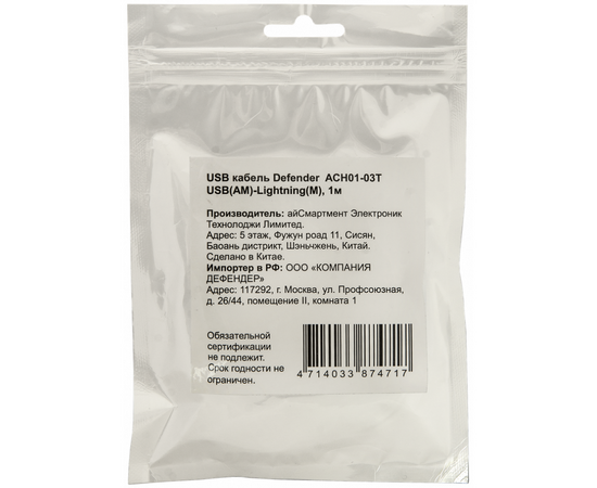 Дата кабель USB 2.0 AM to Lightning 1.0m ACH01-03T Defender (87471), изображение 4 Дата кабель USB 2.0 AM to Lightning 1.0m ACH01-03T Defender (87471), изображение 4