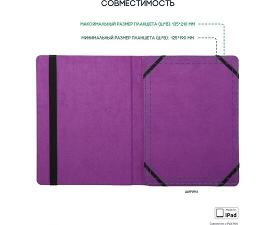 Чохол до планшета Armorstandart Universal Basic Case 8" Royal Blue (ARM55499), зображення 4 Чохол до планшета Armorstandart Universal Basic Case 8" Royal Blue (ARM55499), зображення 4