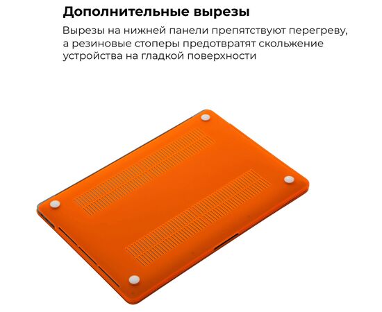 Чехол для ноутбука Armorstandart 13.3" MacBook Air 2018 (A2337/A1932/A2179) Matte Shell, Orange (ARM57228), изображение 4 Чехол для ноутбука Armorstandart 13.3" MacBook Air 2018 (A2337/A1932/A2179) Matte Shell, Orange (ARM57228), изображение 4