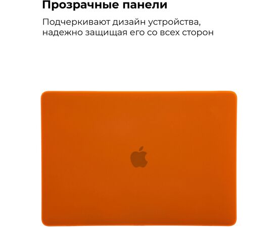 Чехол для ноутбука Armorstandart 13.3" MacBook Pro 2020 (A2289/A2251) Matte Shell, Orange (ARM57242), изображение 3 Чехол для ноутбука Armorstandart 13.3" MacBook Pro 2020 (A2289/A2251) Matte Shell, Orange (ARM57242), изображение 3