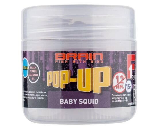 Бойл Brain fishing Pop-Up F1 Baby Squid (кальмар) 08mm 20g (200.58.56)